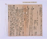 嘉慶二十三年（1818）及之前岸裡社潘敦家族系譜及祭祖物料相關記錄藏品圖，第54張